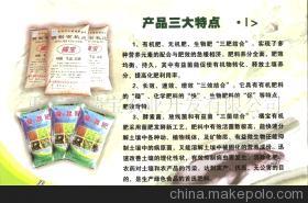 【優(yōu)質(zhì)有機(jī)肥料(圖)】價格,廠家,圖片,有機(jī)肥料,重慶市瑞寶農(nóng)業(yè)開發(fā)-