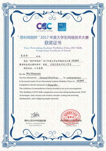 網絡與通信工程學院網絡工程專業 深耕通信設備開發，捷報頻傳展實力